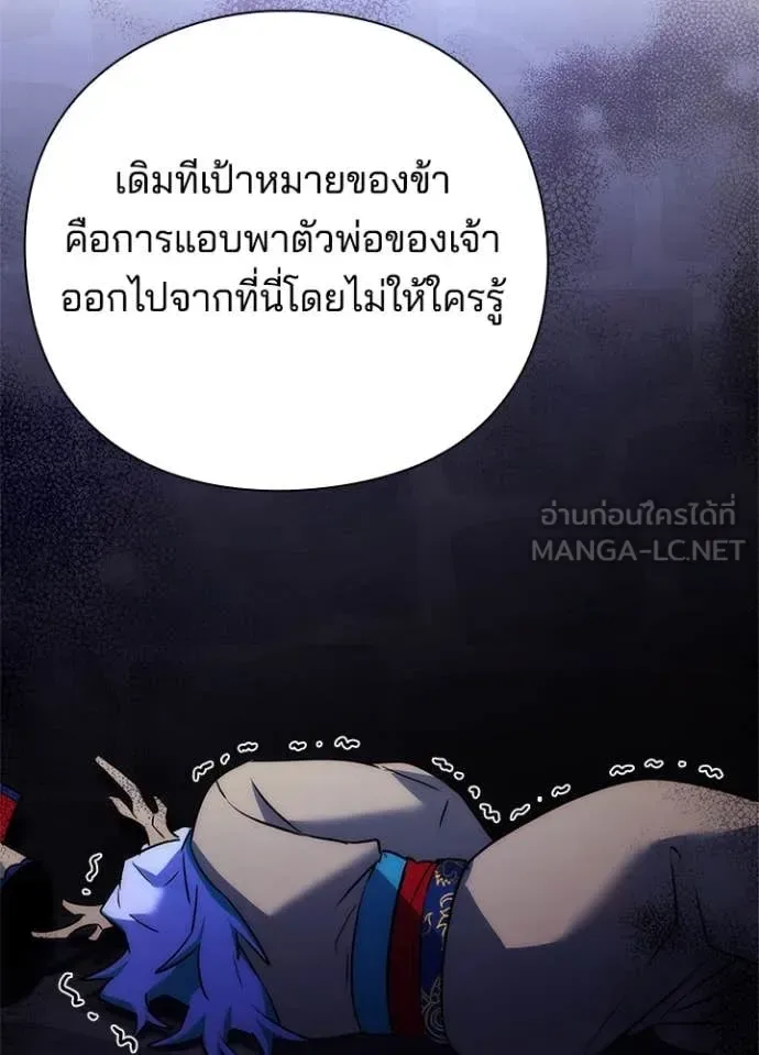 Night of the Ogre คืนแห่งโทแกบี ตอนที่ 79 หน้า 67