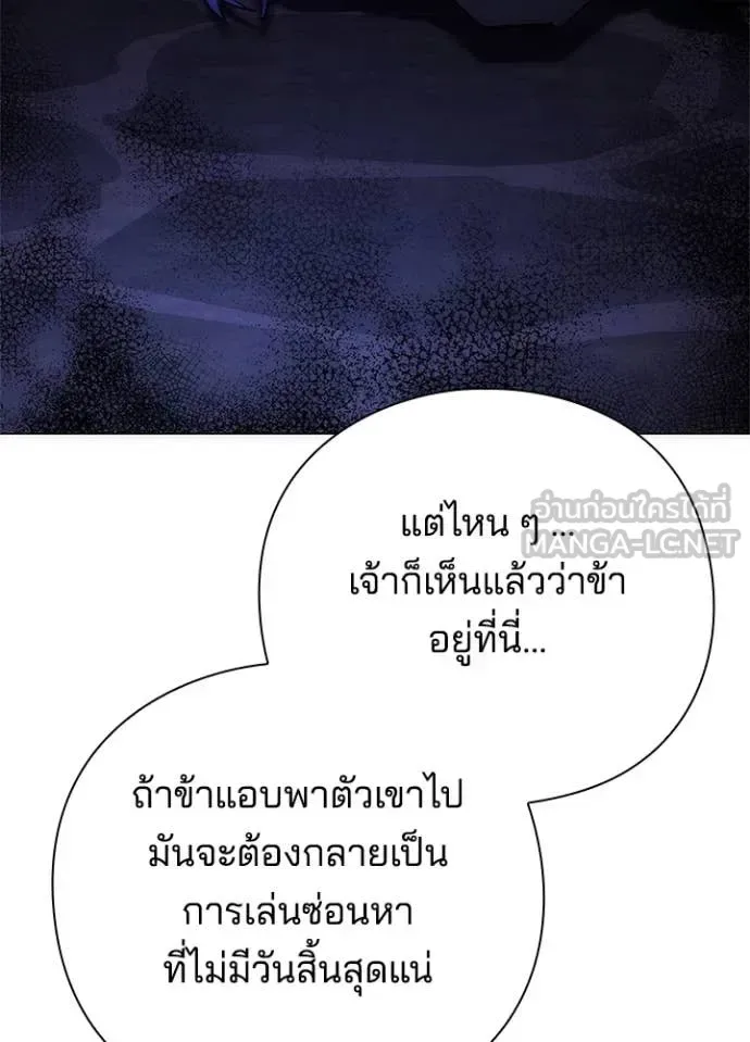 Night of the Ogre คืนแห่งโทแกบี ตอนที่ 79 หน้า 68