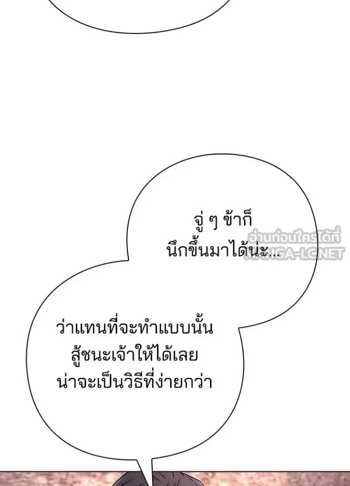 Night of the Ogre คืนแห่งโทแกบี ตอนที่ 79 หน้า 69