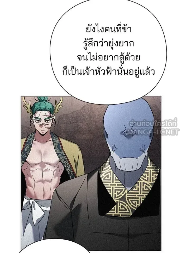Night of the Ogre คืนแห่งโทแกบี ตอนที่ 79 หน้า 71