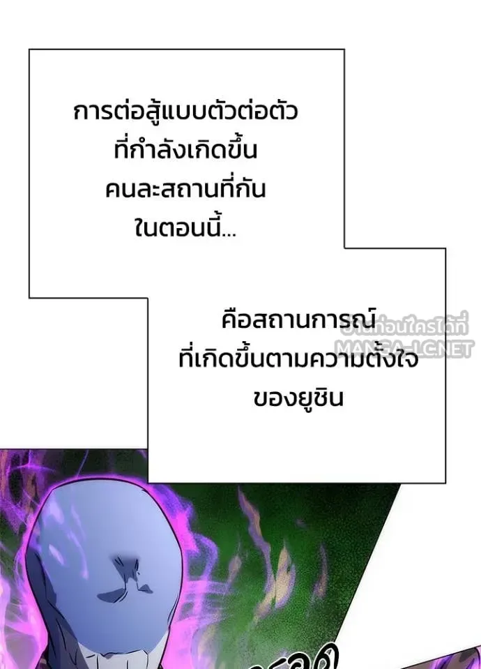 Night of the Ogre คืนแห่งโทแกบี ตอนที่ 79 หน้า 76