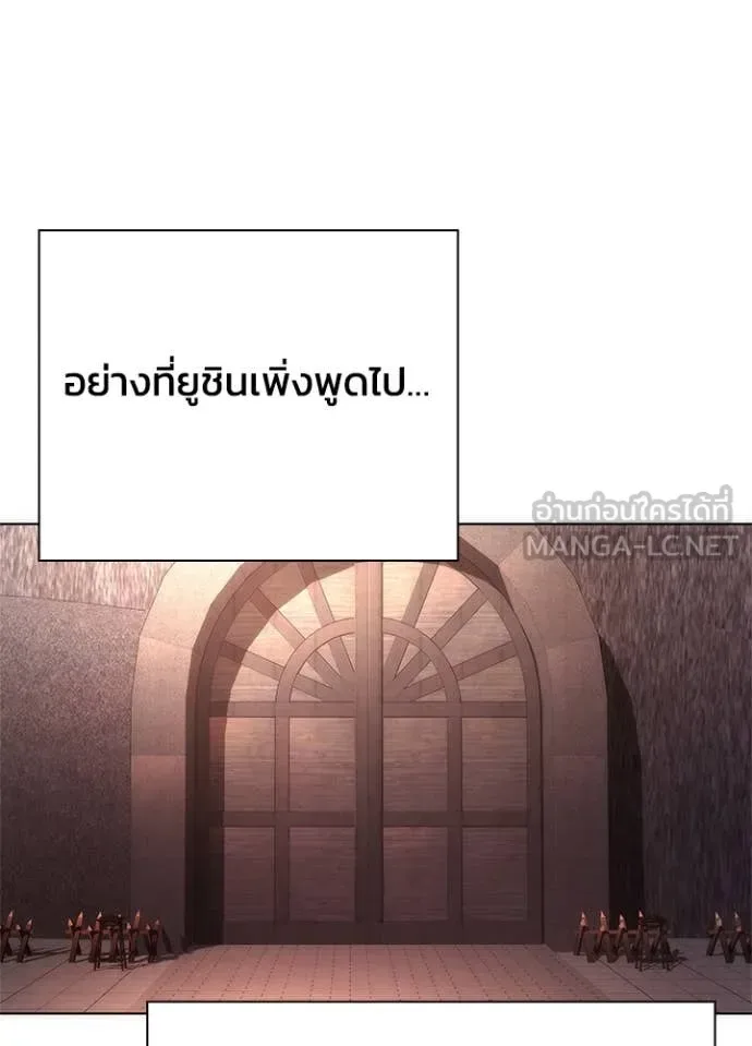 Night of the Ogre คืนแห่งโทแกบี ตอนที่ 79 หน้า 78