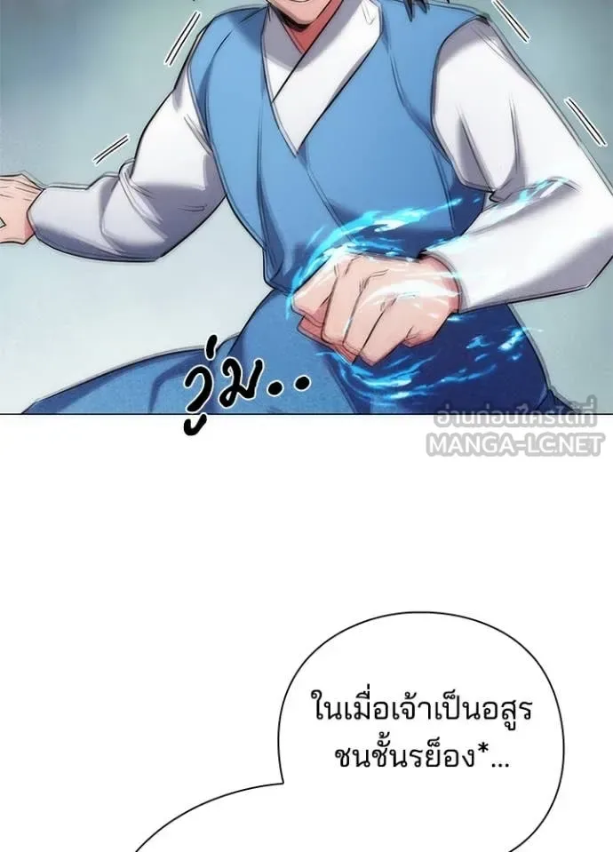 Night of the Ogre คืนแห่งโทแกบี ตอนที่ 79 หน้า 8