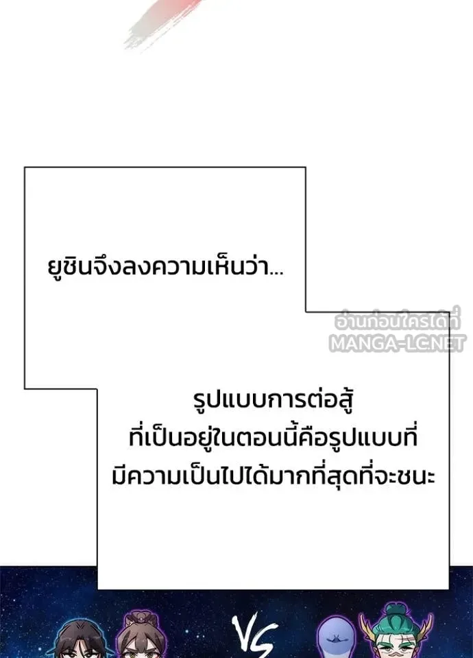 Night of the Ogre คืนแห่งโทแกบี ตอนที่ 79 หน้า 81