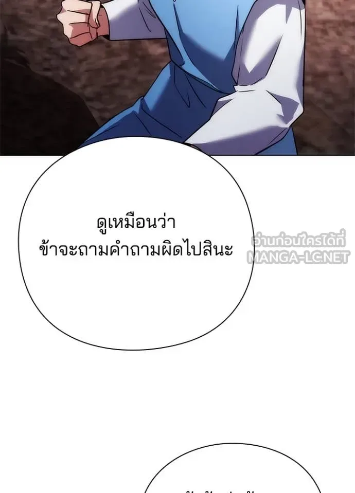Night of the Ogre คืนแห่งโทแกบี ตอนที่ 79 หน้า 89