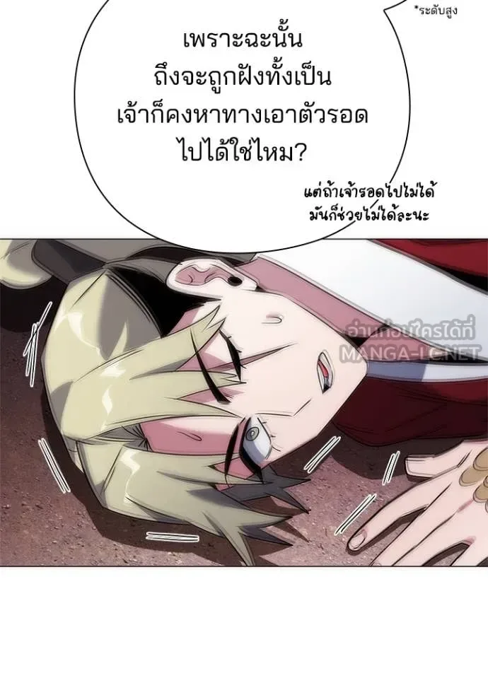 Night of the Ogre คืนแห่งโทแกบี ตอนที่ 79 หน้า 9
