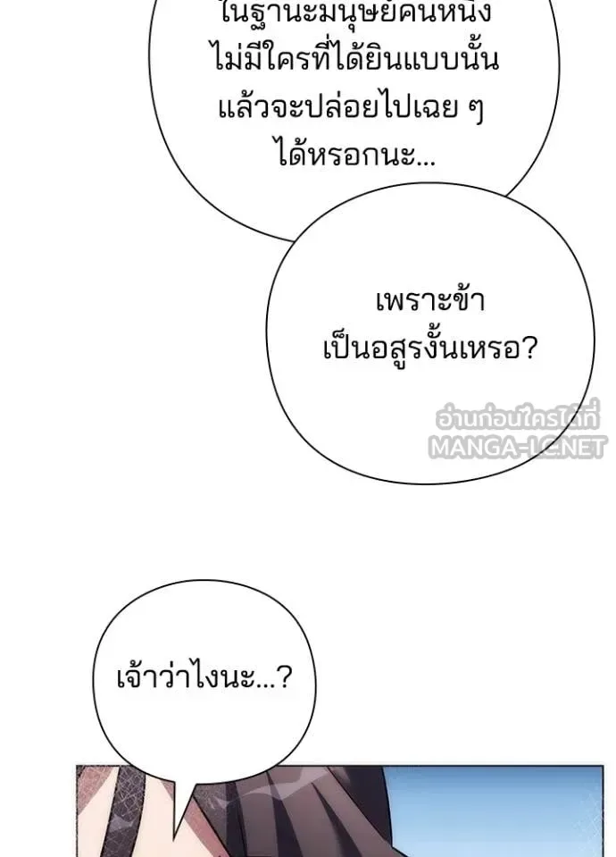 Night of the Ogre คืนแห่งโทแกบี ตอนที่ 79 หน้า 97