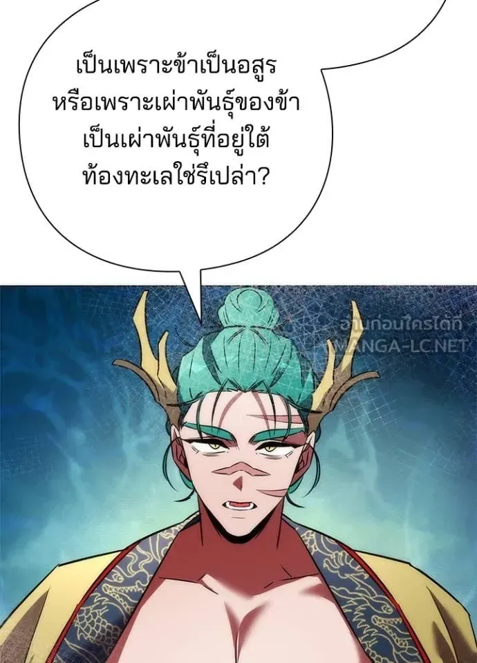 Night of the Ogre คืนแห่งโทแกบี ตอนที่ 79 หน้า 99