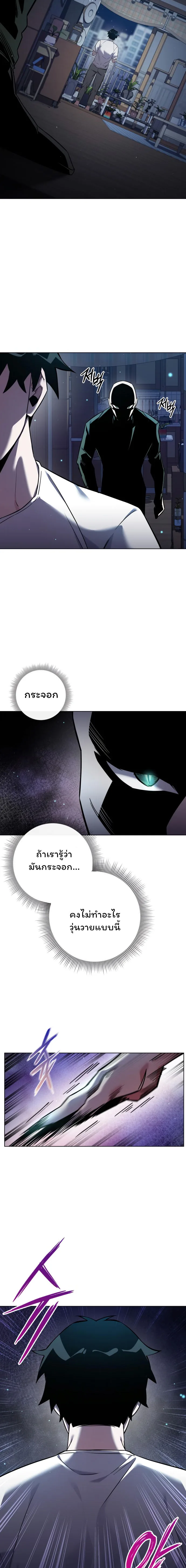 Night of the Ogre คืนแห่งโทแกบี ตอนที่ 8 หน้า 16
