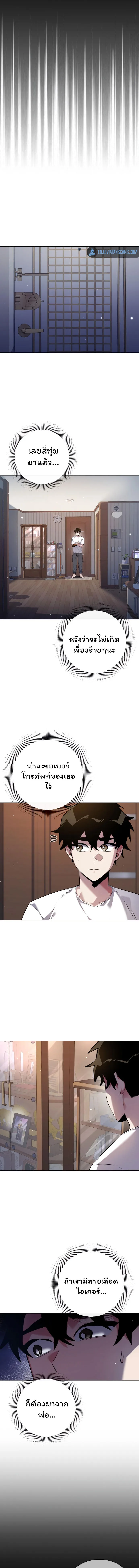 Night of the Ogre คืนแห่งโทแกบี ตอนที่ 8 หน้า 3