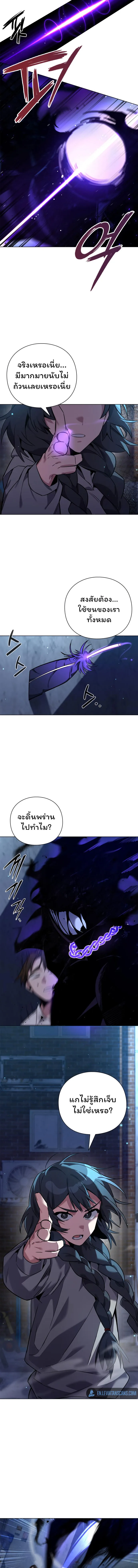 Night of the Ogre คืนแห่งโทแกบี ตอนที่ 8 หน้า 6