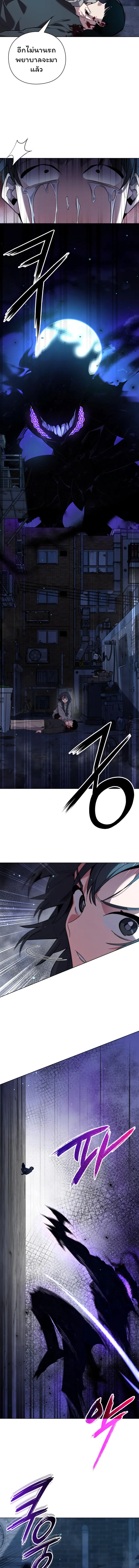 Night of the Ogre คืนแห่งโทแกบี ตอนที่ 8 หน้า 8