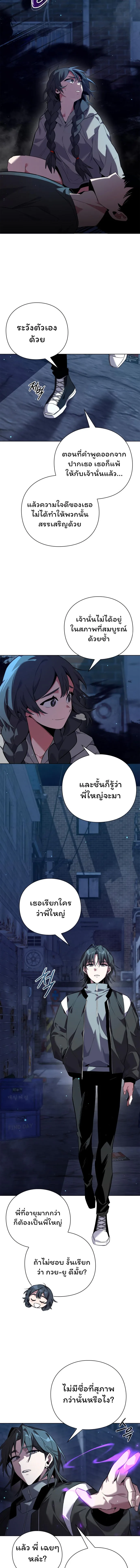 Night of the Ogre คืนแห่งโทแกบี ตอนที่ 8 หน้า 9