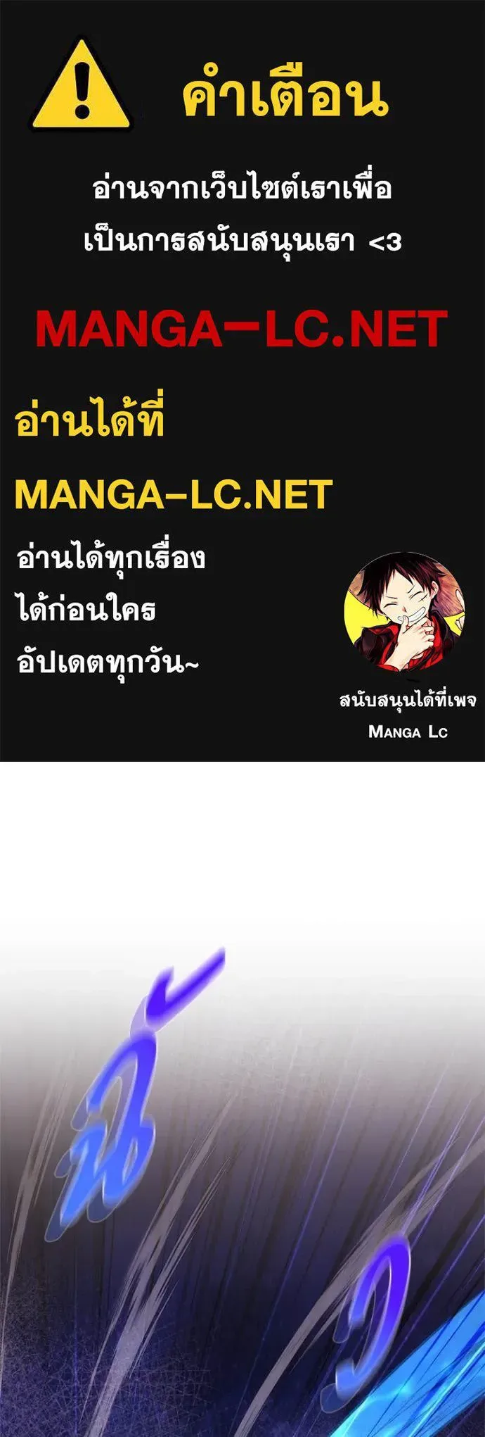Night of the Ogre คืนแห่งโทแกบี ตอนที่ 80 หน้า 1