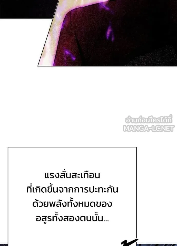 Night of the Ogre คืนแห่งโทแกบี ตอนที่ 80 หน้า 11