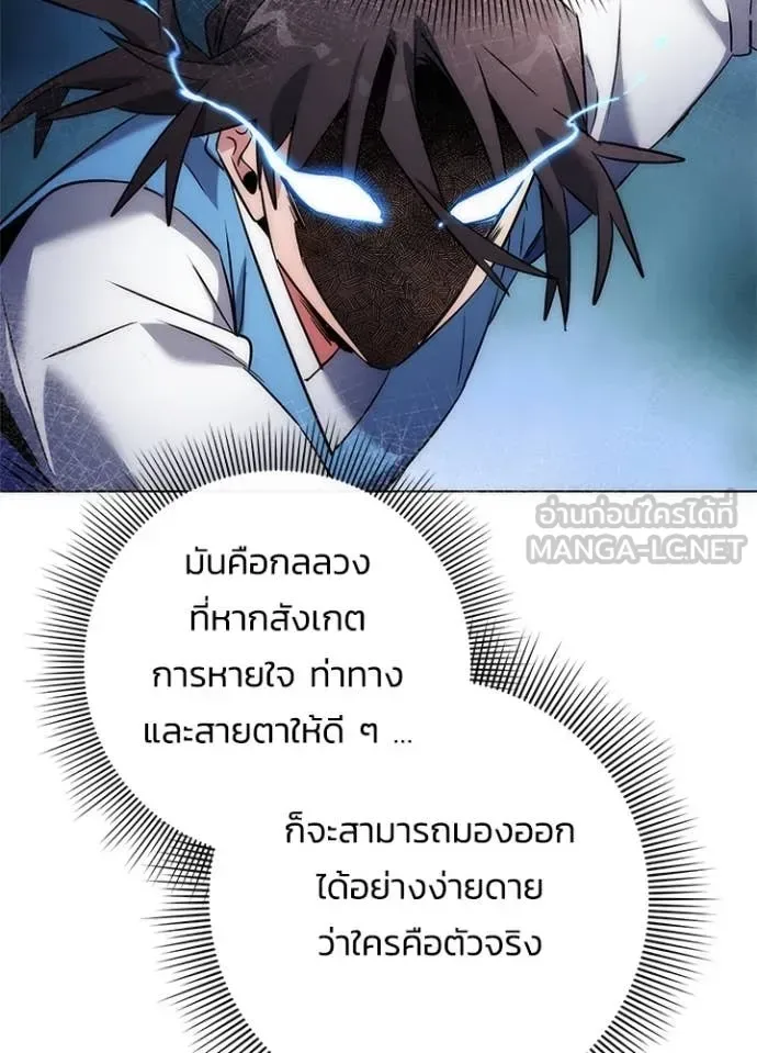 Night of the Ogre คืนแห่งโทแกบี ตอนที่ 80 หน้า 112