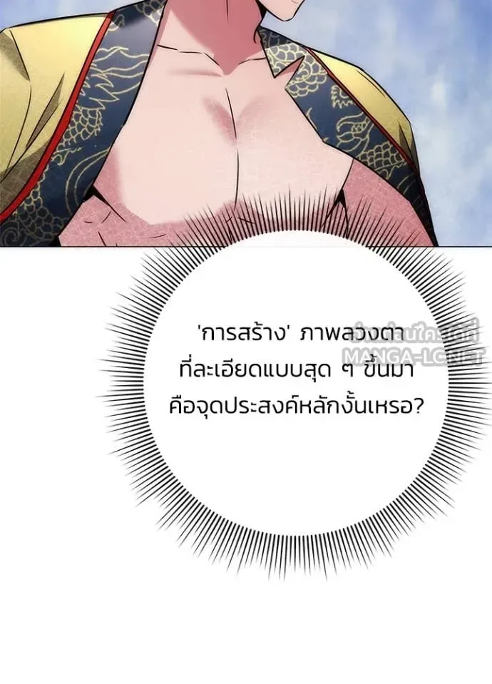 Night of the Ogre คืนแห่งโทแกบี ตอนที่ 80 หน้า 119