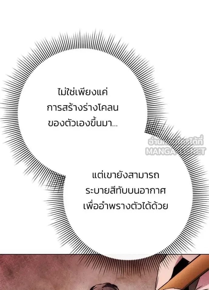 Night of the Ogre คืนแห่งโทแกบี ตอนที่ 80 หน้า 120