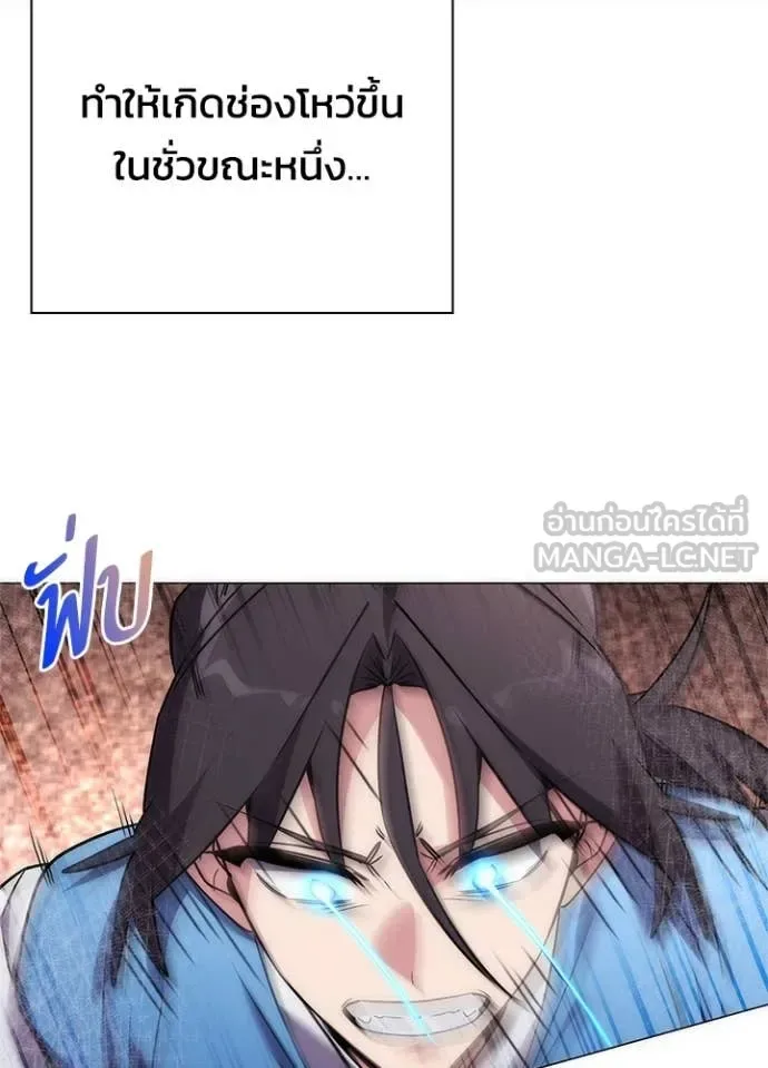 Night of the Ogre คืนแห่งโทแกบี ตอนที่ 80 หน้า 13