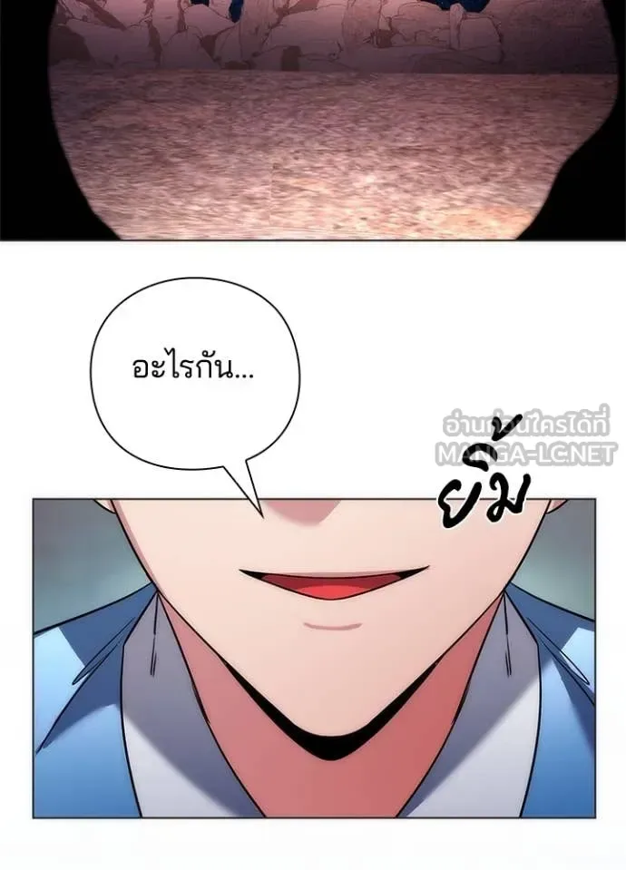 Night of the Ogre คืนแห่งโทแกบี ตอนที่ 80 หน้า 137