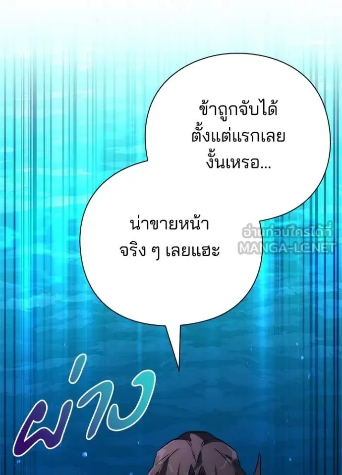 Night of the Ogre คืนแห่งโทแกบี ตอนที่ 80 หน้า 138