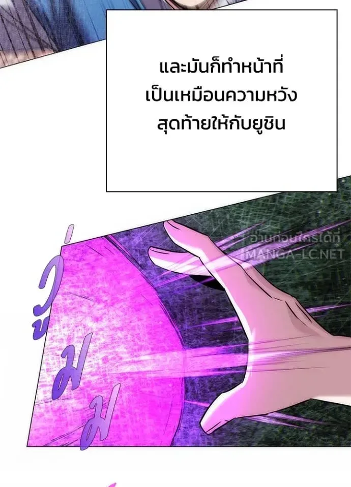 Night of the Ogre คืนแห่งโทแกบี ตอนที่ 80 หน้า 14