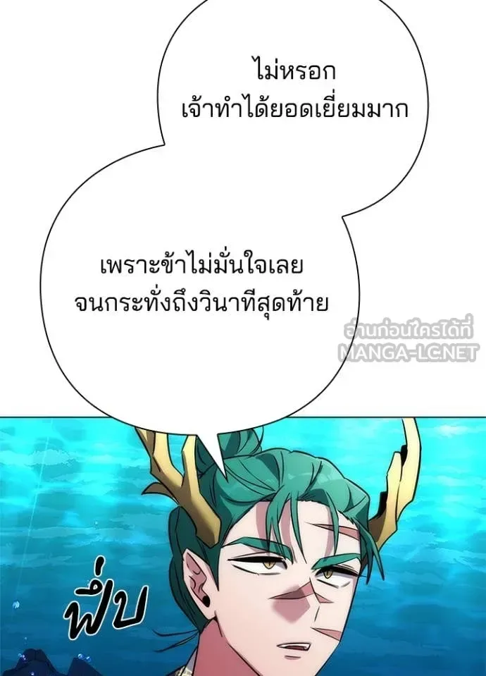 Night of the Ogre คืนแห่งโทแกบี ตอนที่ 80 หน้า 140