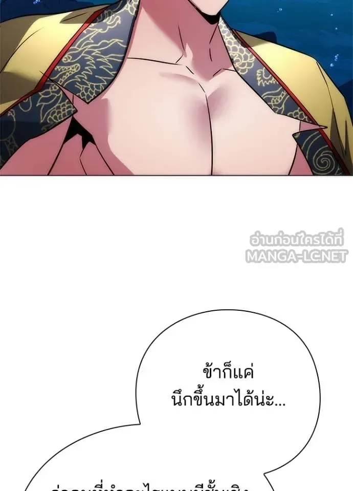 Night of the Ogre คืนแห่งโทแกบี ตอนที่ 80 หน้า 141