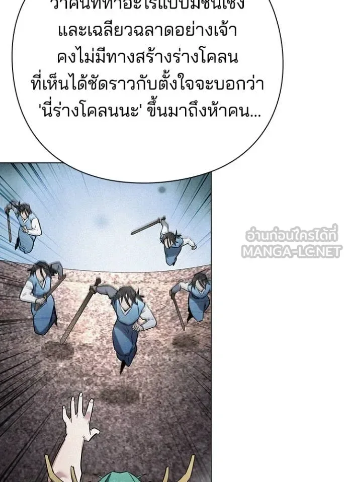 Night of the Ogre คืนแห่งโทแกบี ตอนที่ 80 หน้า 142