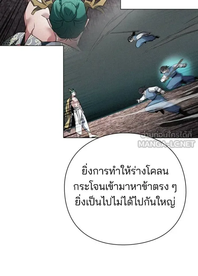 Night of the Ogre คืนแห่งโทแกบี ตอนที่ 80 หน้า 143