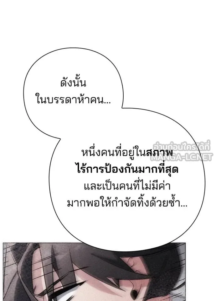 Night of the Ogre คืนแห่งโทแกบี ตอนที่ 80 หน้า 144