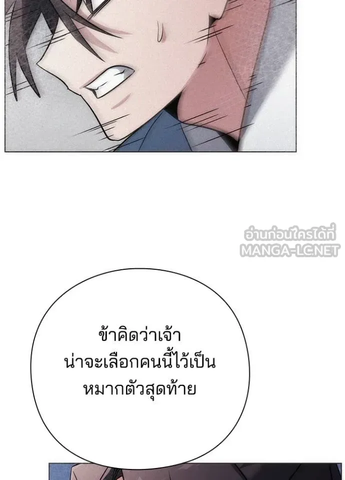Night of the Ogre คืนแห่งโทแกบี ตอนที่ 80 หน้า 145
