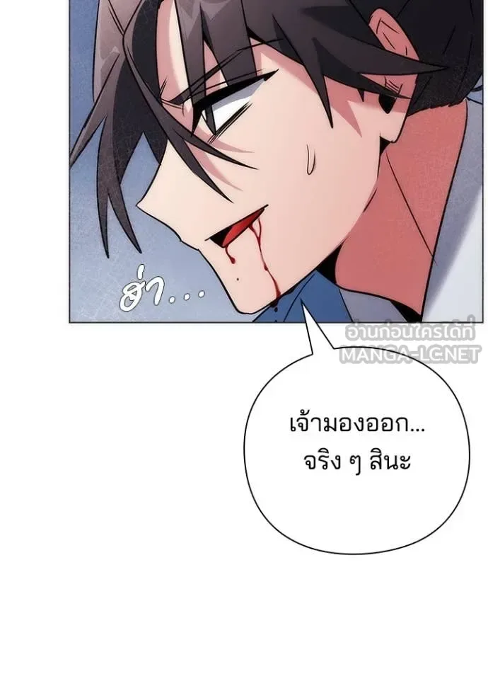 Night of the Ogre คืนแห่งโทแกบี ตอนที่ 80 หน้า 146