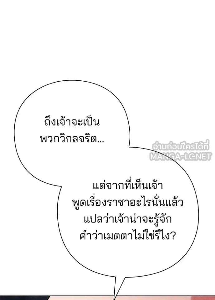 Night of the Ogre คืนแห่งโทแกบี ตอนที่ 80 หน้า 148