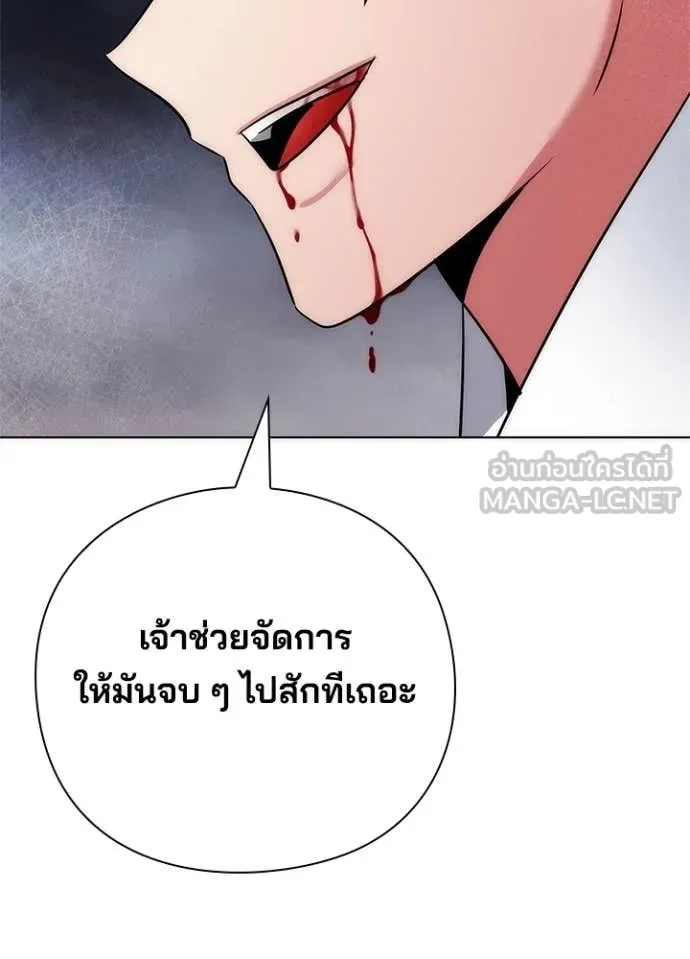Night of the Ogre คืนแห่งโทแกบี ตอนที่ 80 หน้า 149
