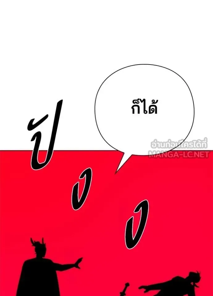 Night of the Ogre คืนแห่งโทแกบี ตอนที่ 80 หน้า 150
