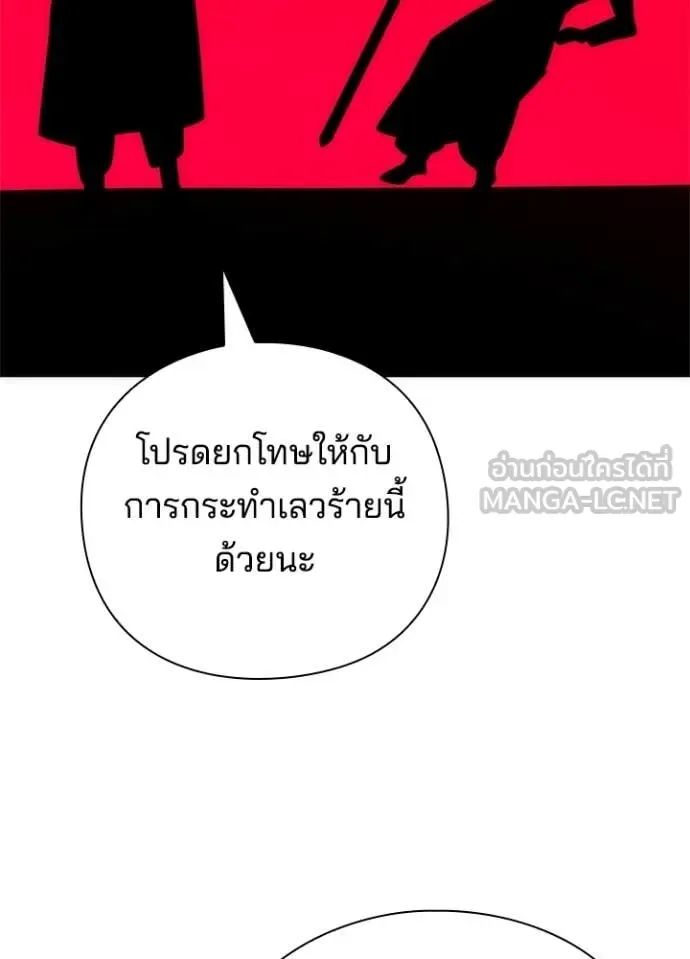 Night of the Ogre คืนแห่งโทแกบี ตอนที่ 80 หน้า 151