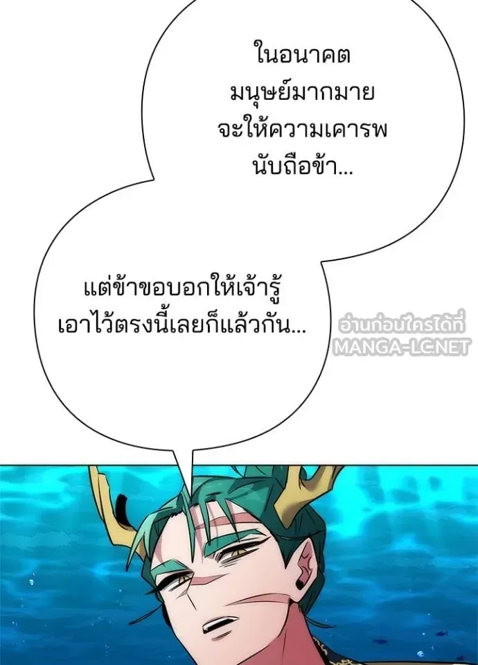 Night of the Ogre คืนแห่งโทแกบี ตอนที่ 80 หน้า 152