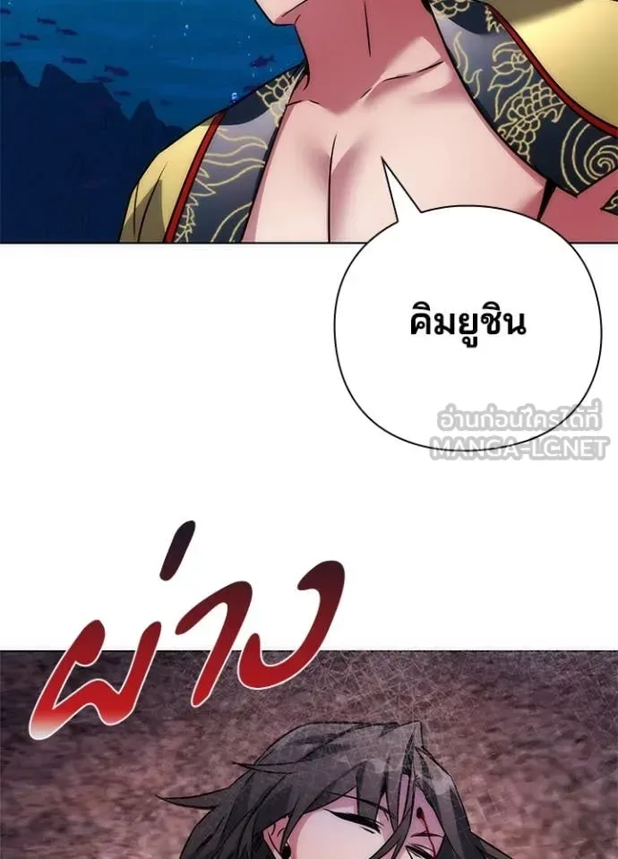 Night of the Ogre คืนแห่งโทแกบี ตอนที่ 80 หน้า 153