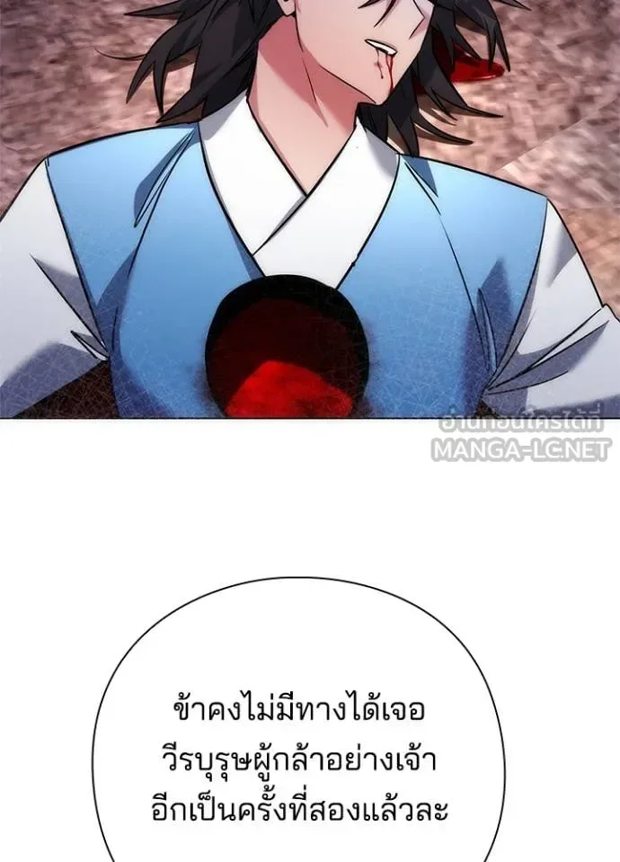 Night of the Ogre คืนแห่งโทแกบี ตอนที่ 80 หน้า 154