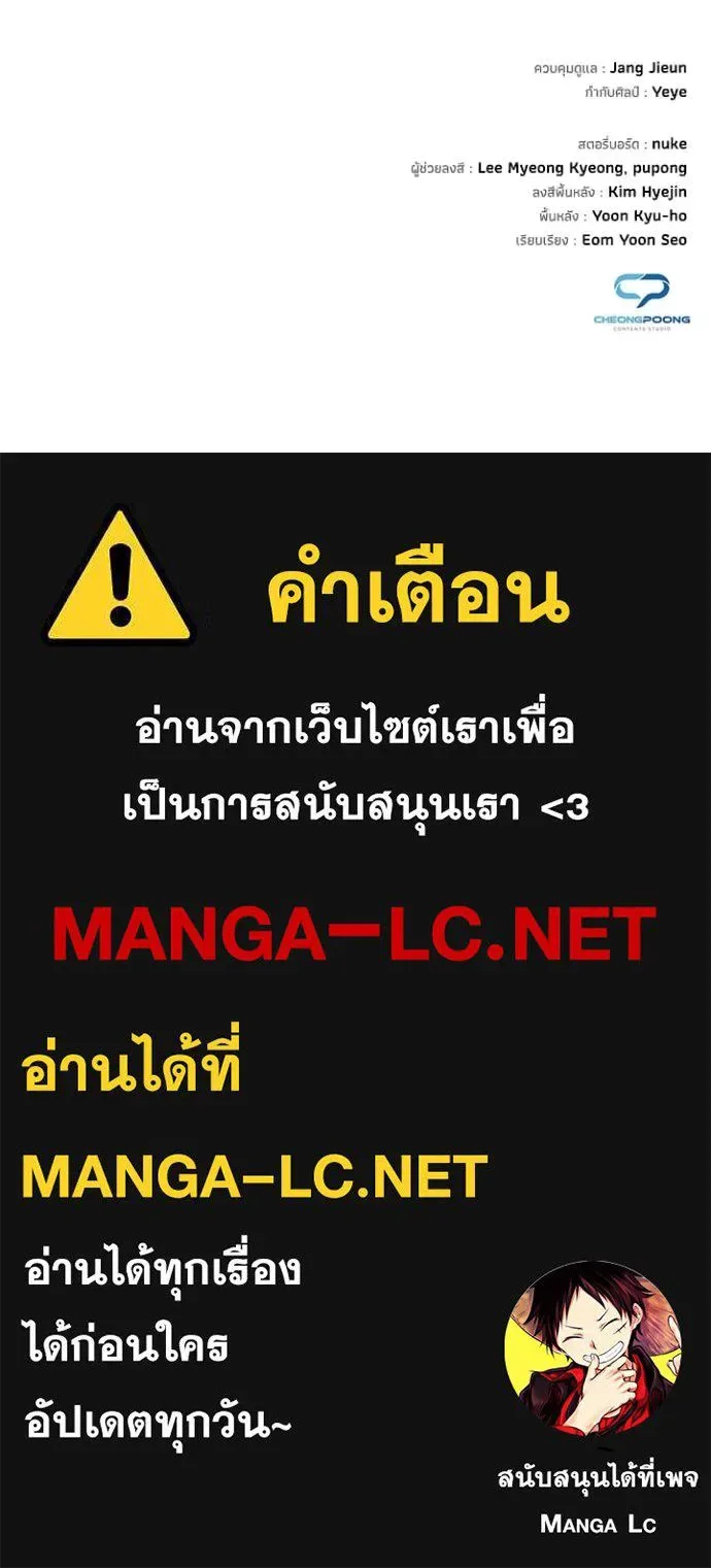 Night of the Ogre คืนแห่งโทแกบี ตอนที่ 80 หน้า 156