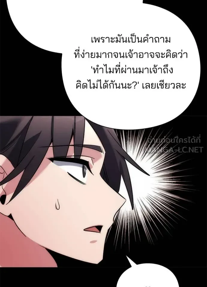 Night of the Ogre คืนแห่งโทแกบี ตอนที่ 80 หน้า 31