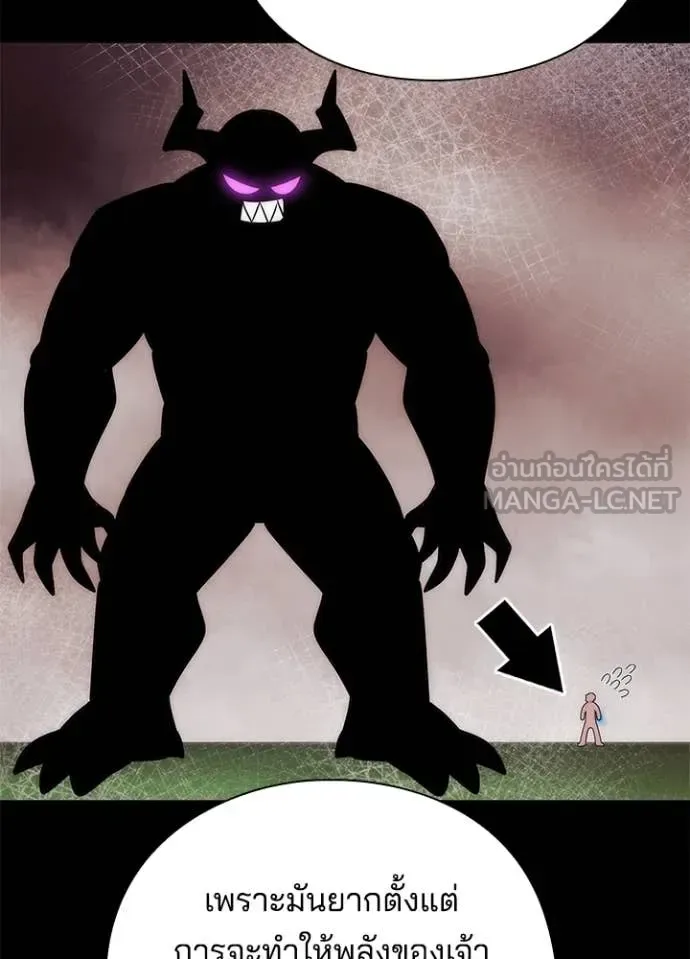 Night of the Ogre คืนแห่งโทแกบี ตอนที่ 80 หน้า 35