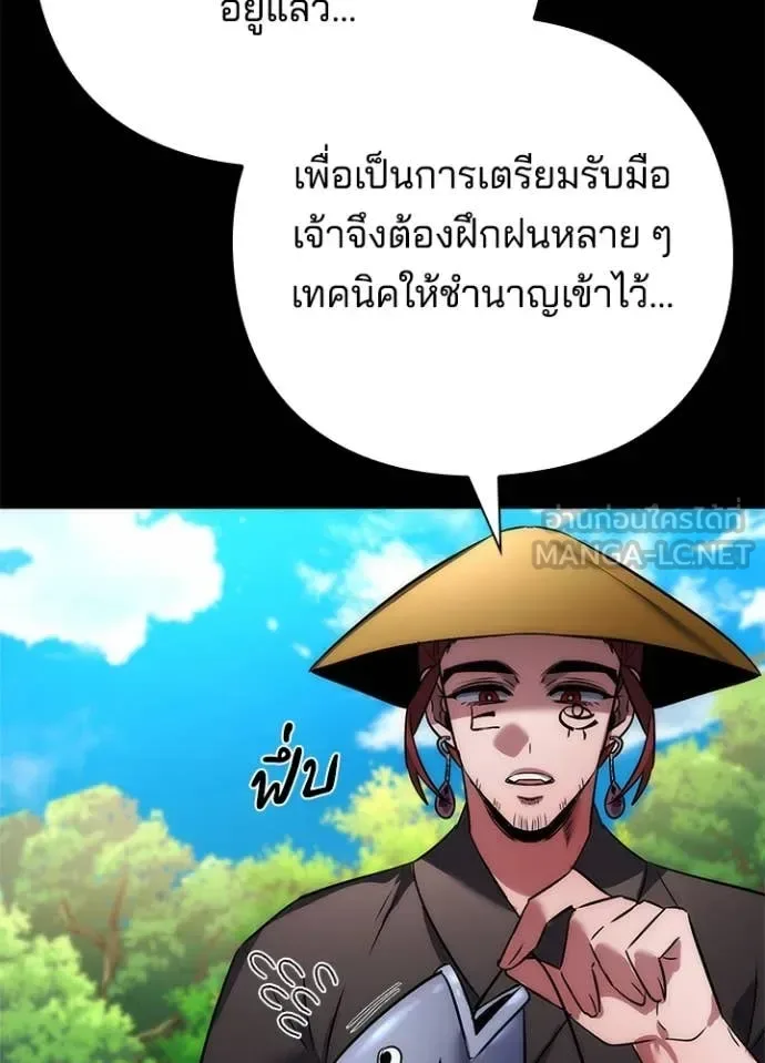 Night of the Ogre คืนแห่งโทแกบี ตอนที่ 80 หน้า 39