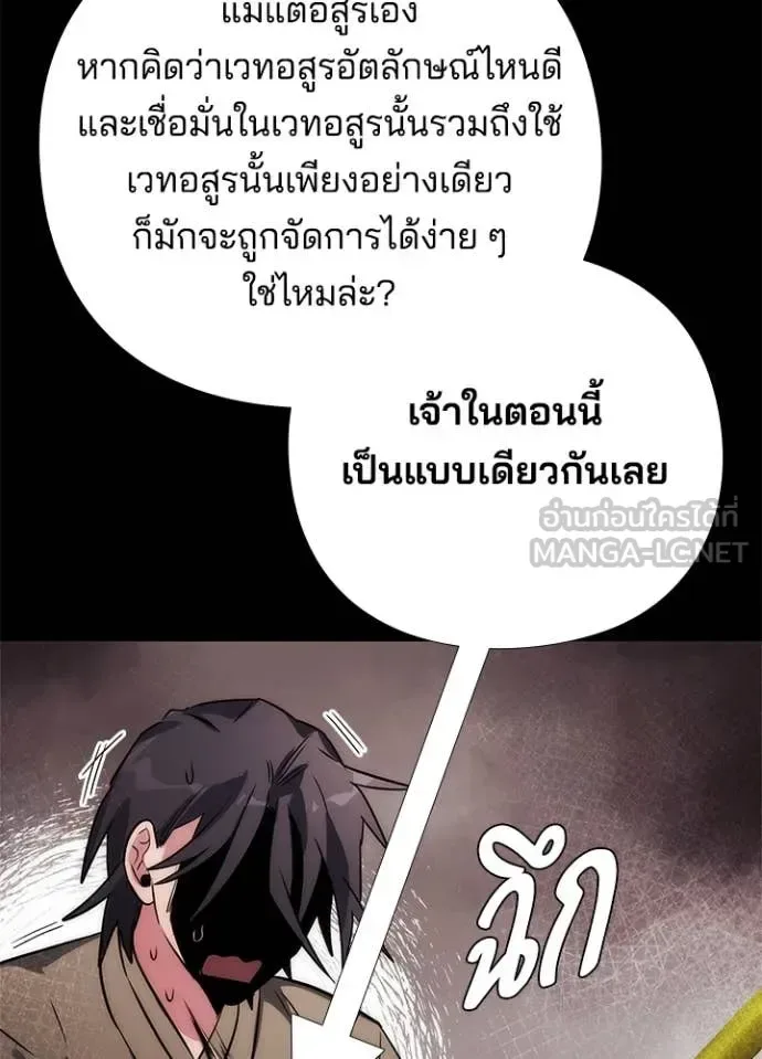 Night of the Ogre คืนแห่งโทแกบี ตอนที่ 80 หน้า 41