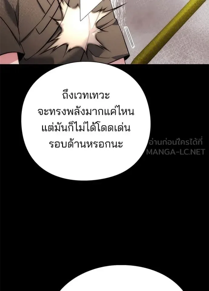Night of the Ogre คืนแห่งโทแกบี ตอนที่ 80 หน้า 42