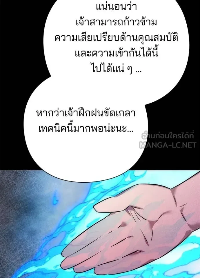 Night of the Ogre คืนแห่งโทแกบี ตอนที่ 80 หน้า 43