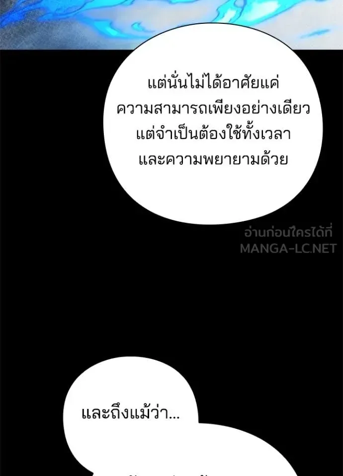 Night of the Ogre คืนแห่งโทแกบี ตอนที่ 80 หน้า 44