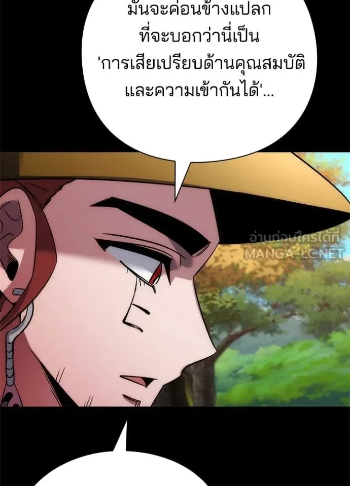Night of the Ogre คืนแห่งโทแกบี ตอนที่ 80 หน้า 45