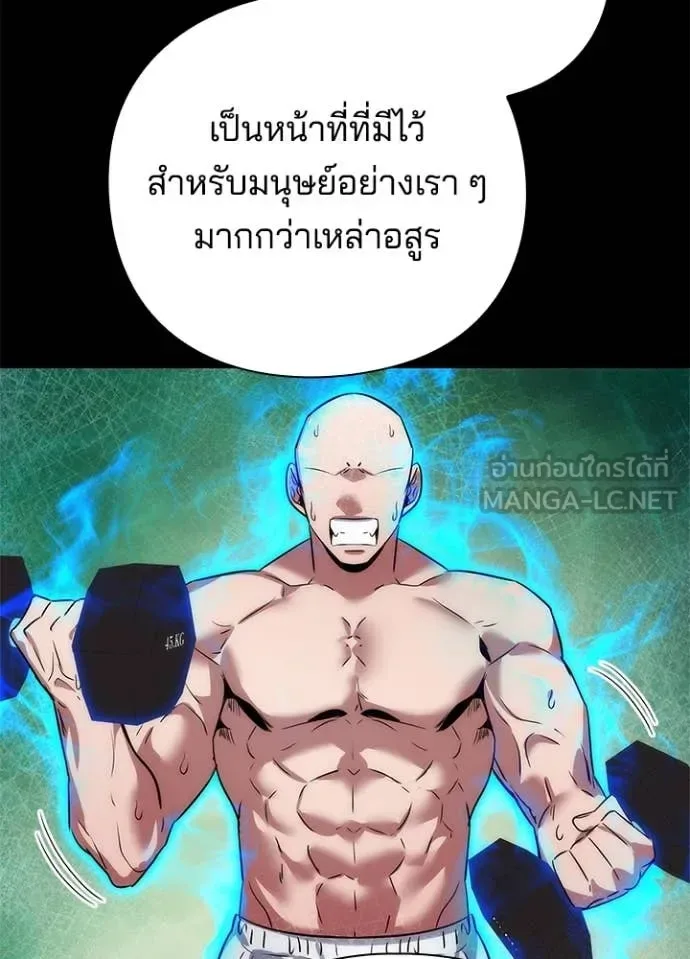 Night of the Ogre คืนแห่งโทแกบี ตอนที่ 80 หน้า 48